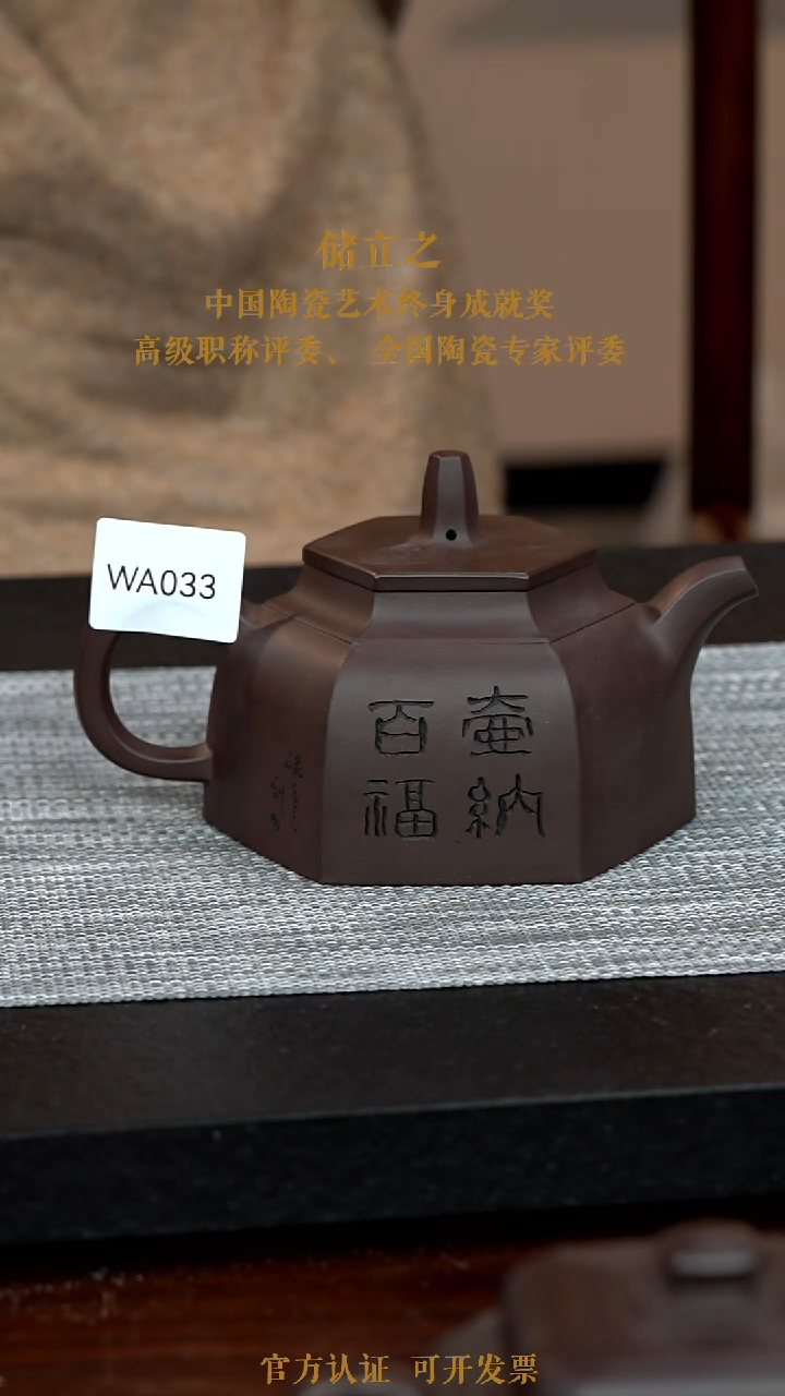 【闪购商品】紫砂茶壶WA033-0120ZLC