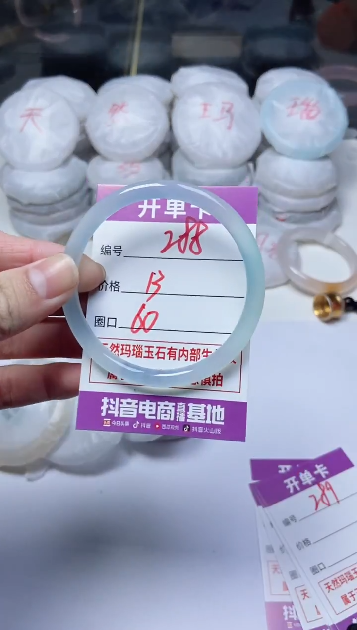 手镯玛瑙/玉髓未镶嵌288