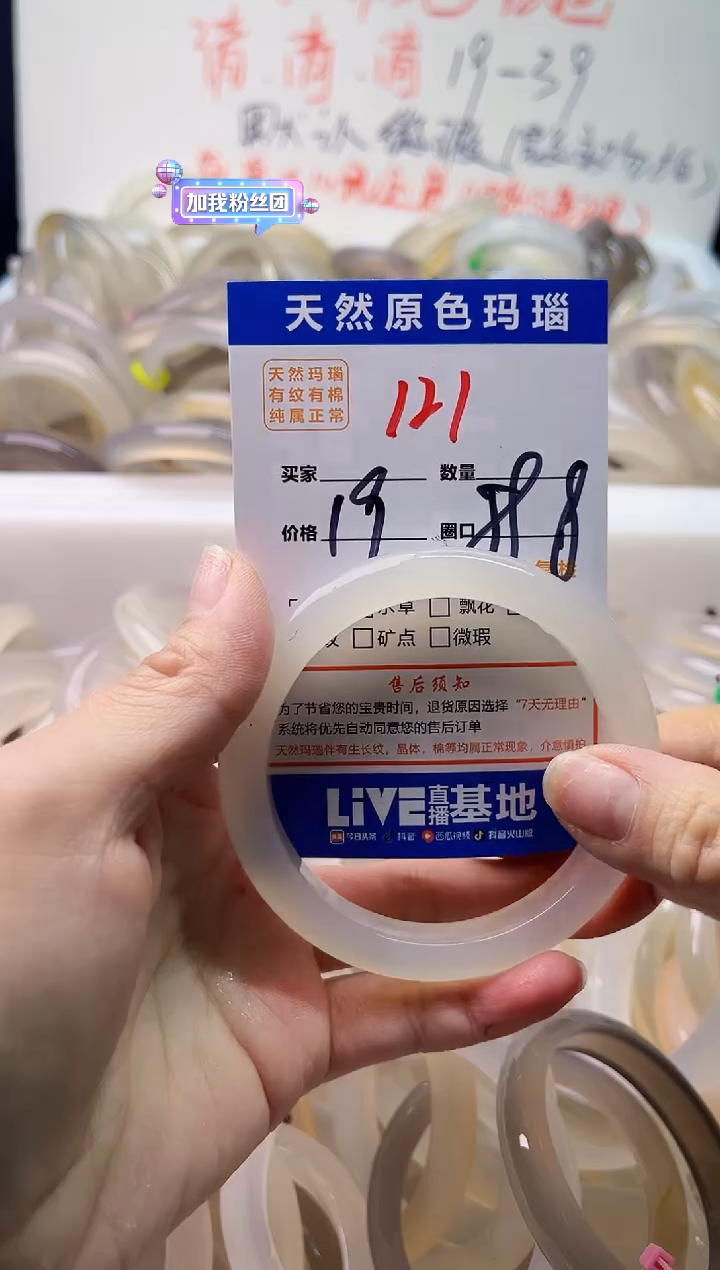 手镯玛瑙/玉髓未镶嵌121