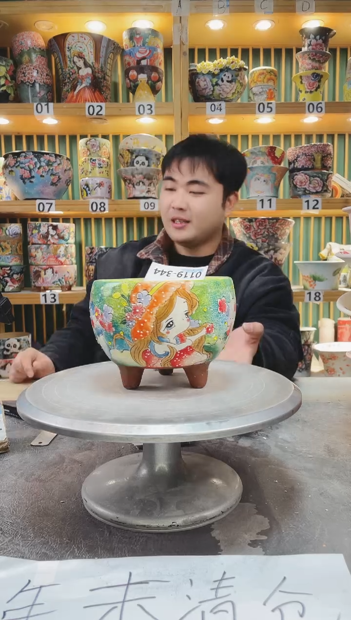 【闪购商品】默认微瑕一物一拍0119-344