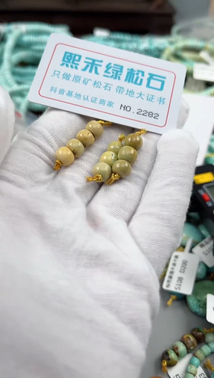 未镶嵌玉髓玛瑙/玉髓2282