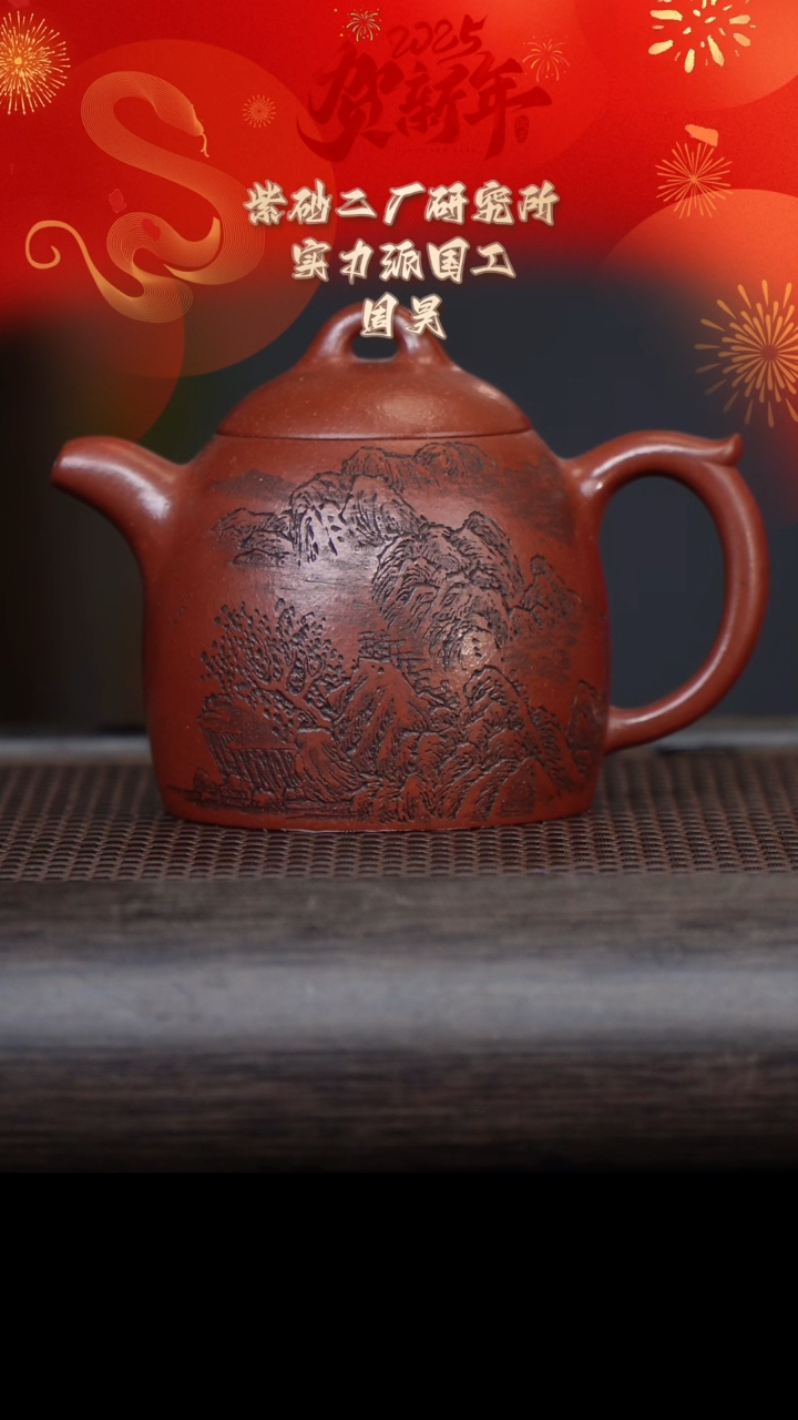 【闪购商品】紫砂茶壶周昊37-16秦权 底槽清240cc