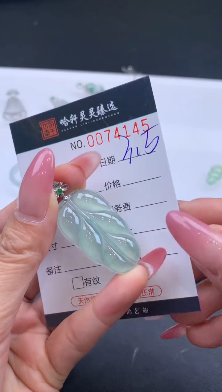 【闪购商品】翡翠挂件未镶嵌哈轩 挂件1