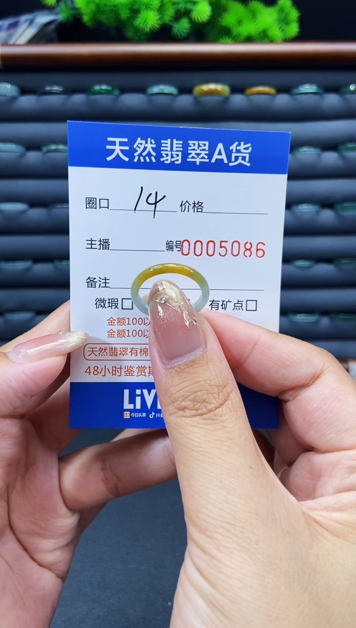 未镶嵌戒指翡翠戒圈