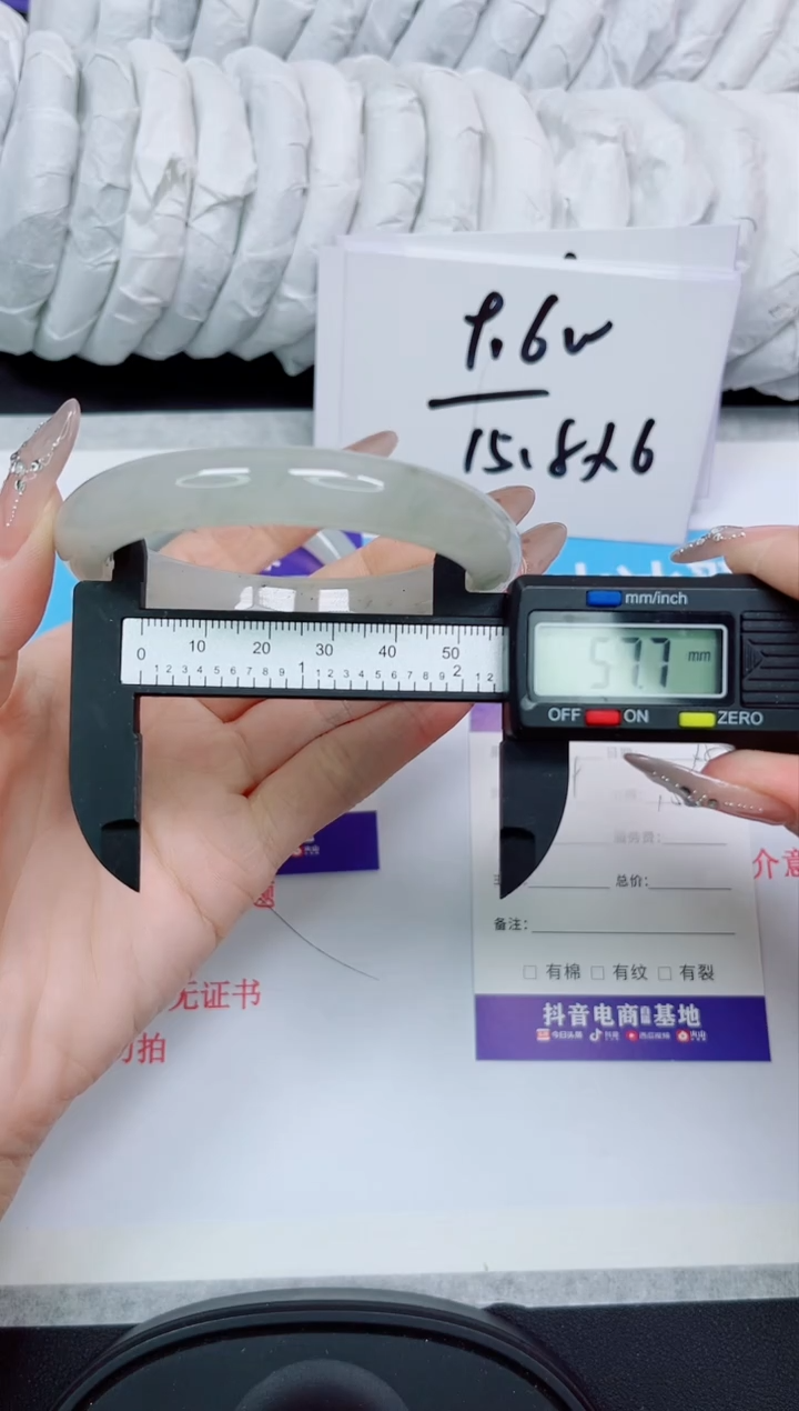 石英岩玉手镯未镶嵌379/57