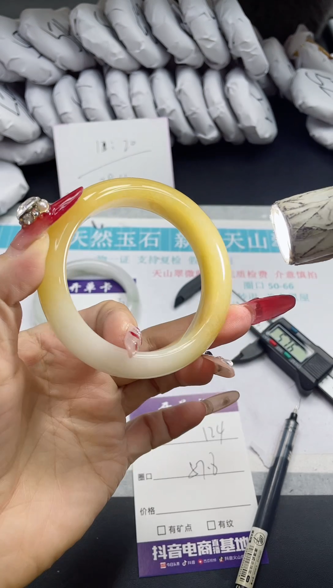 【闪购商品】石英质玉手镯未镶嵌124