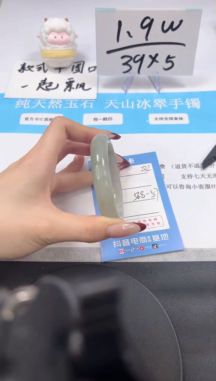 【闪购商品】石英质玉手镯未镶嵌A232-56.8