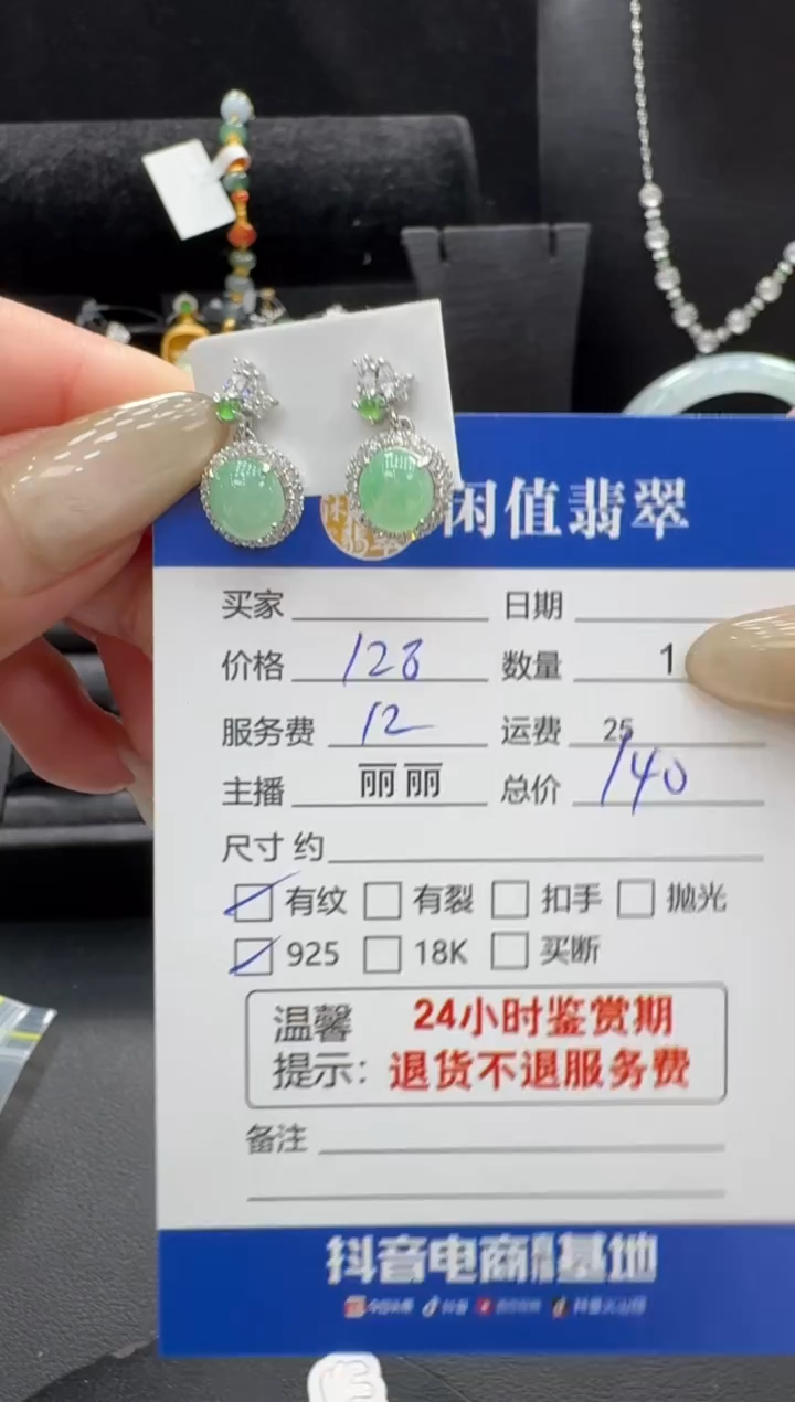 银S925镶嵌翡翠耳饰翡翠耳饰