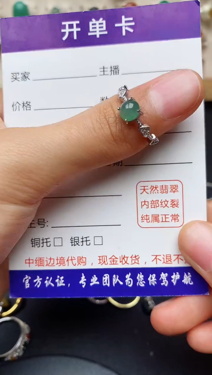 【闪购商品】翡翠戒指银S925镶嵌缅甸翡翠