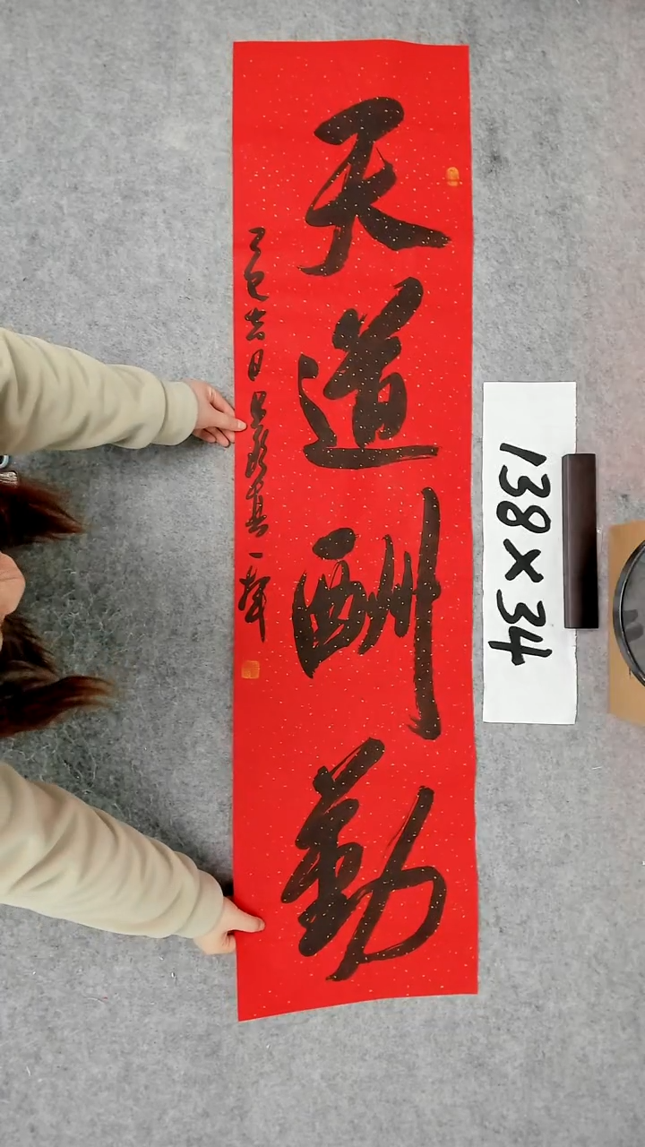 书法吕老师书法作品