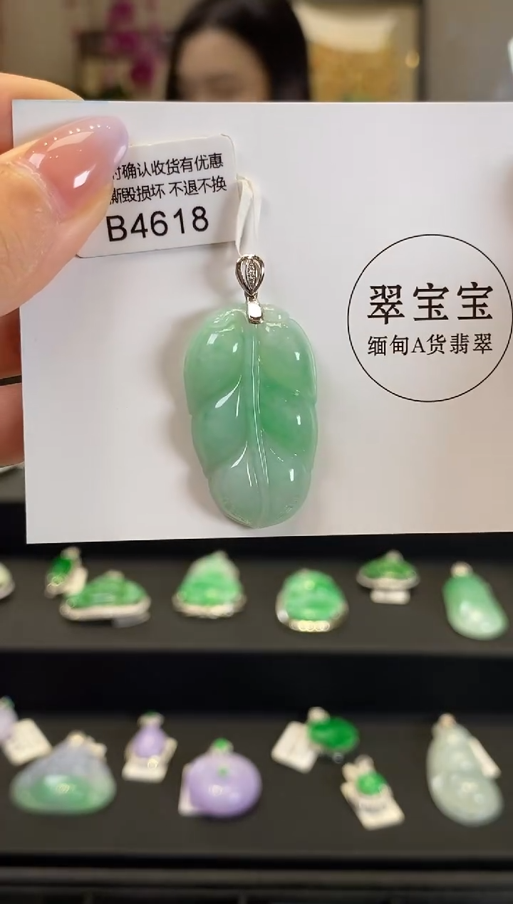 【闪购商品】翡翠颈饰18K金镶嵌B4618 叶子 含运营费