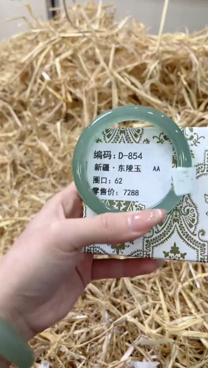 未镶嵌手镯石英质玉D-854