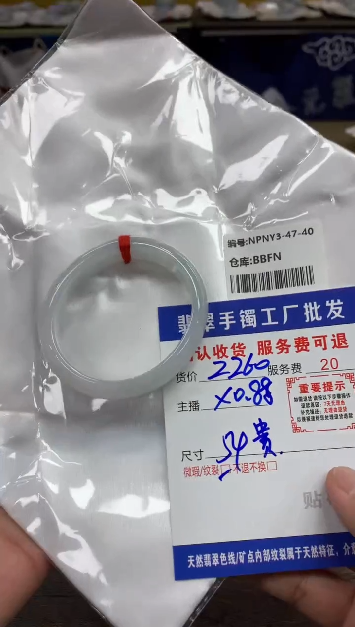 【闪购商品】翡翠手镯未镶嵌翡翠手镯