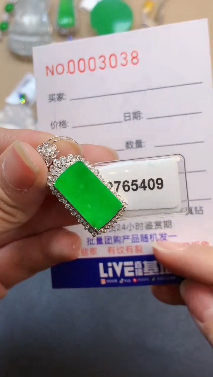 【闪购商品】翡翠吊坠(不含链)18K金镶嵌3038  