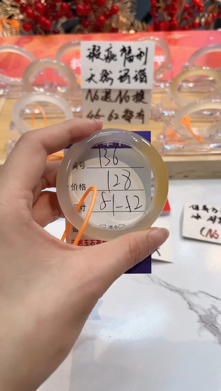 【闪购商品】玛瑙/玉髓手镯未镶嵌136-L马黑1瑕L-L51+