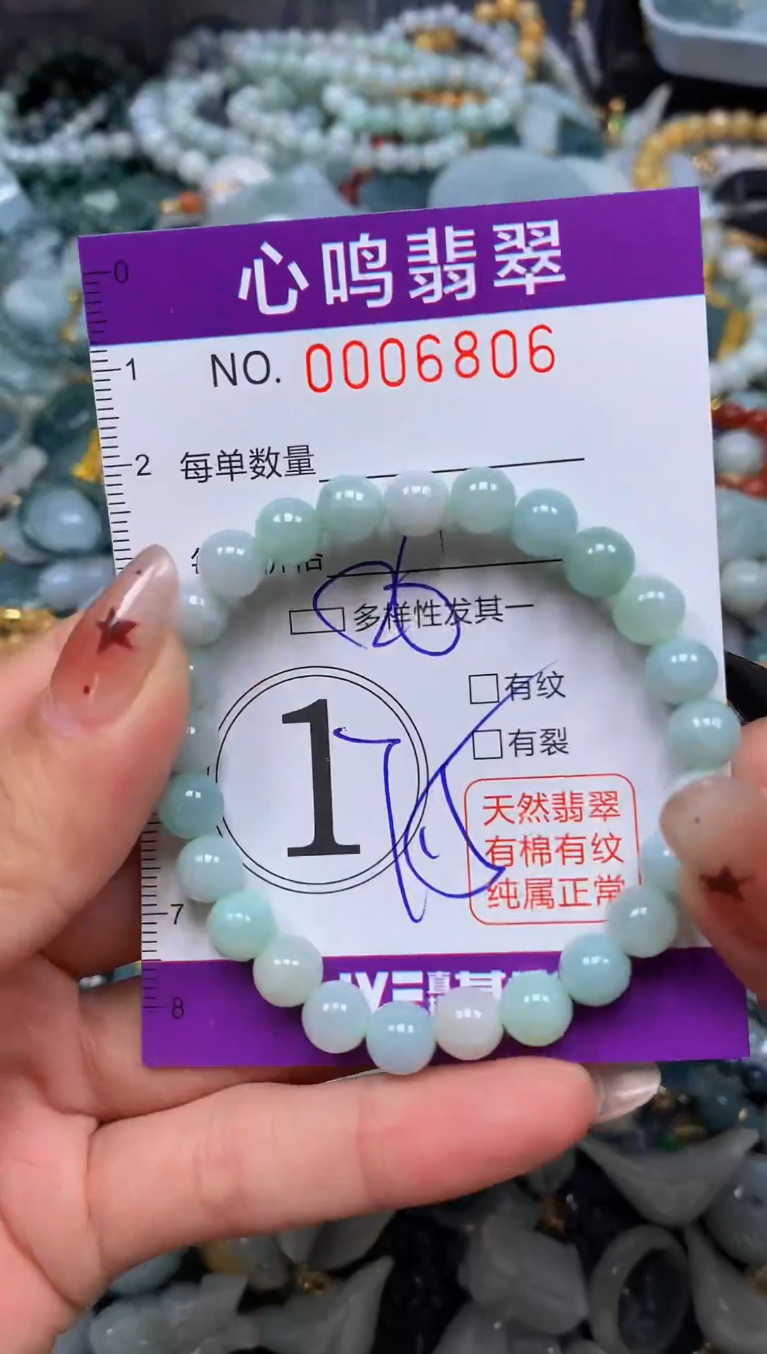 翡翠未镶嵌颈饰闪购006806