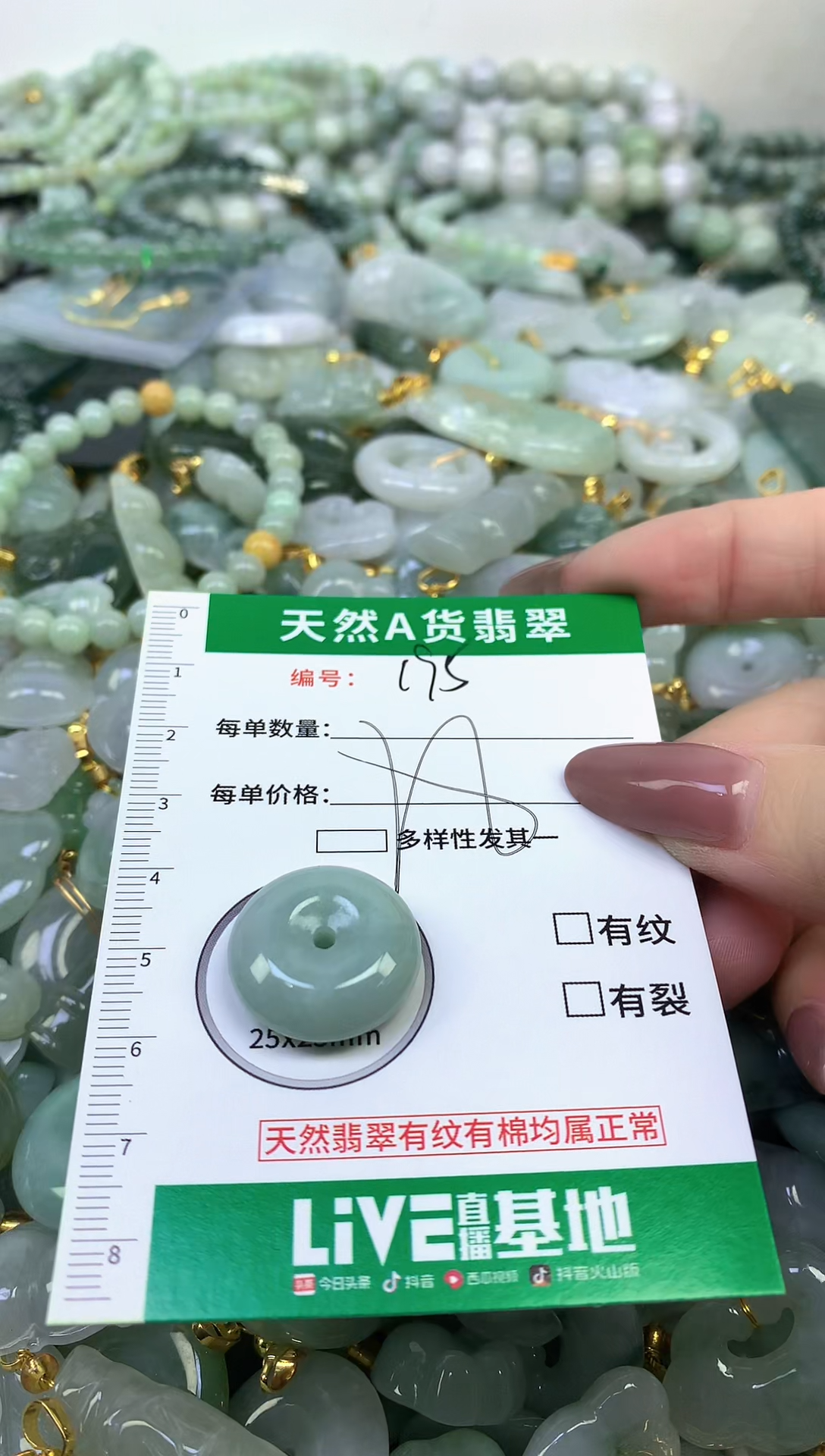 颈饰未镶嵌翡翠纯天然缅甸A货翡翠