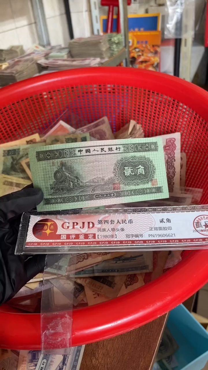 1张，火车头 370号码随机真币