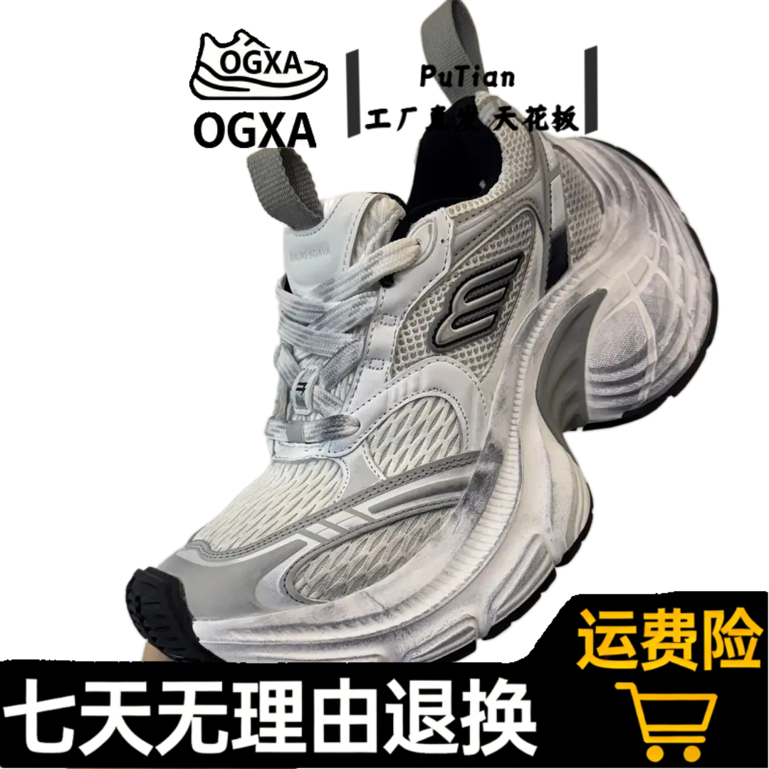 10XL高版本大版型老爹鞋男厚底增高做旧网面休闲运动鞋男女鞋