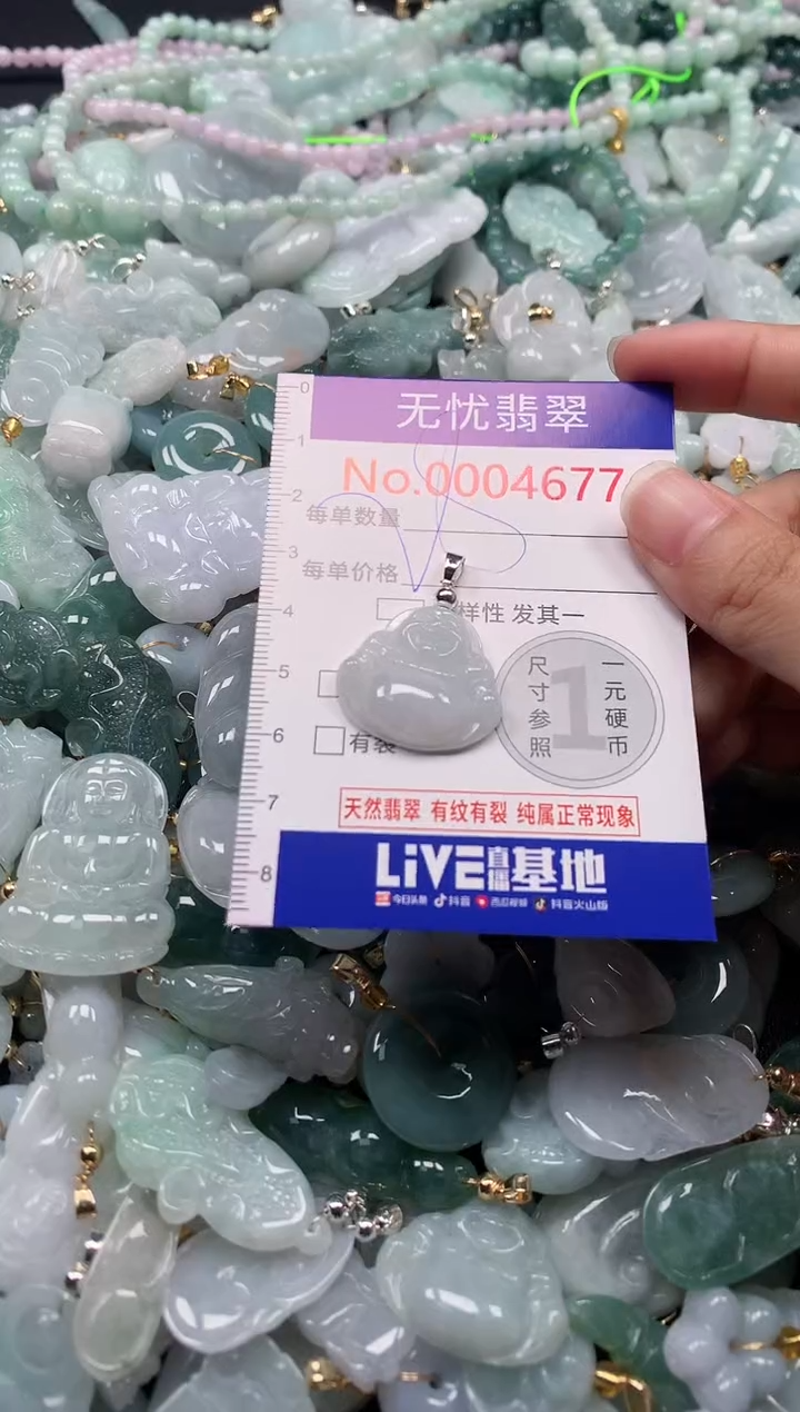 吊坠(不含链)未镶嵌翡翠4699