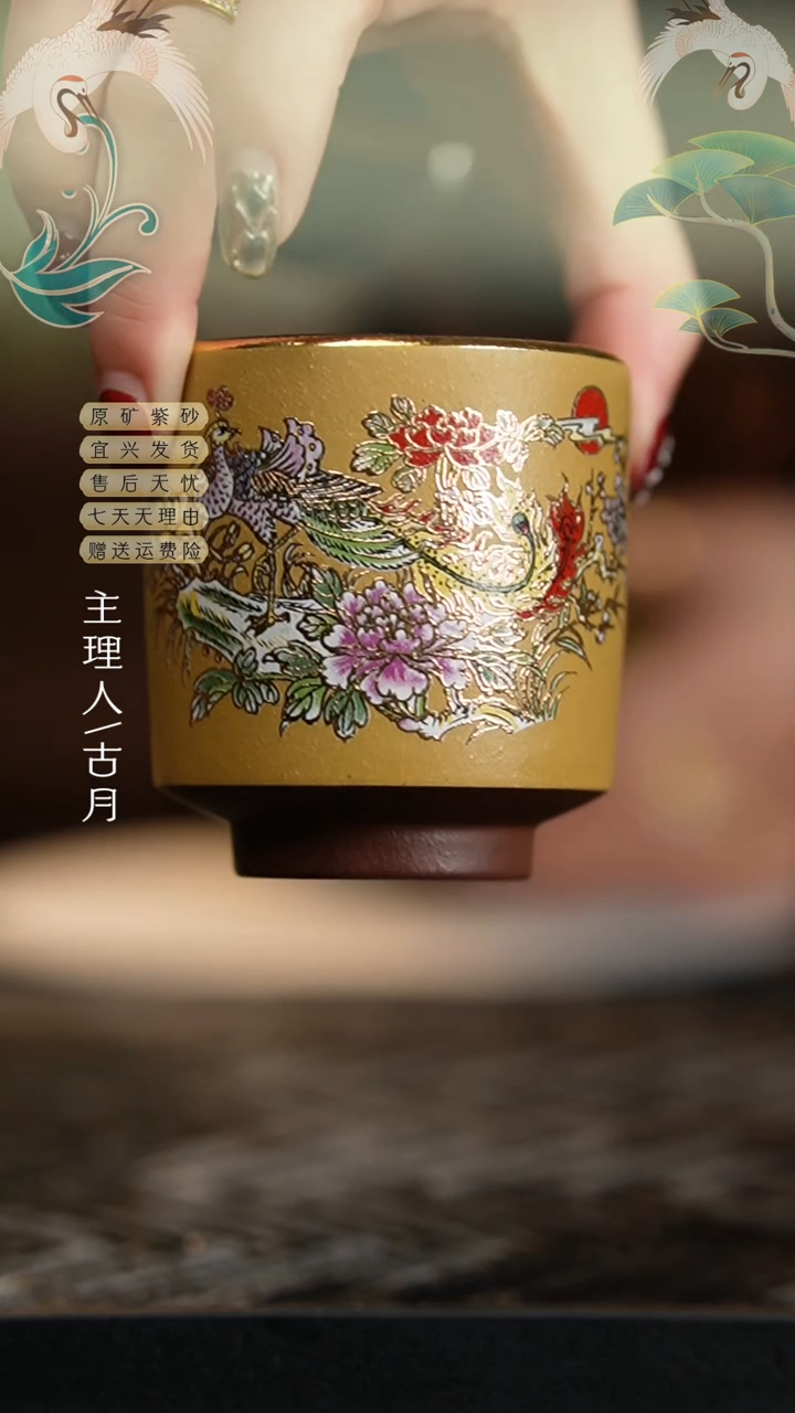 【闪购商品】J591紫泥珐琅彩描金主人杯150cc