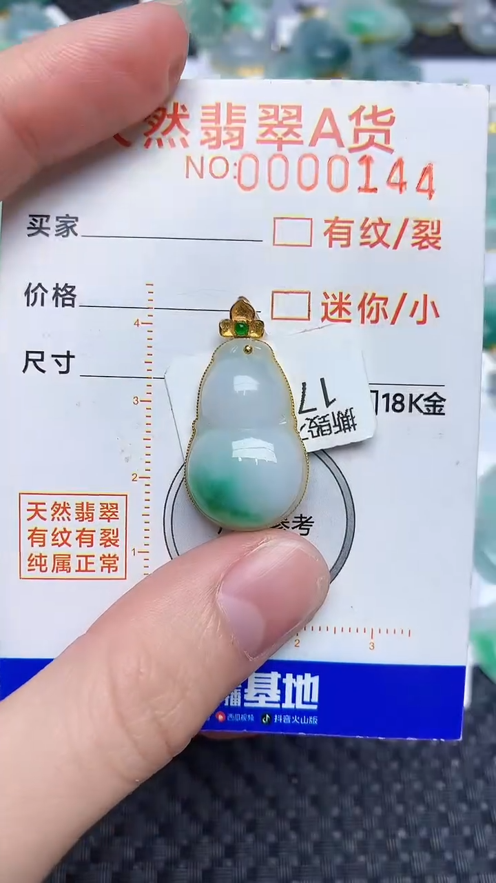 【闪购商品】翡翠颈饰18K金镶嵌453453453