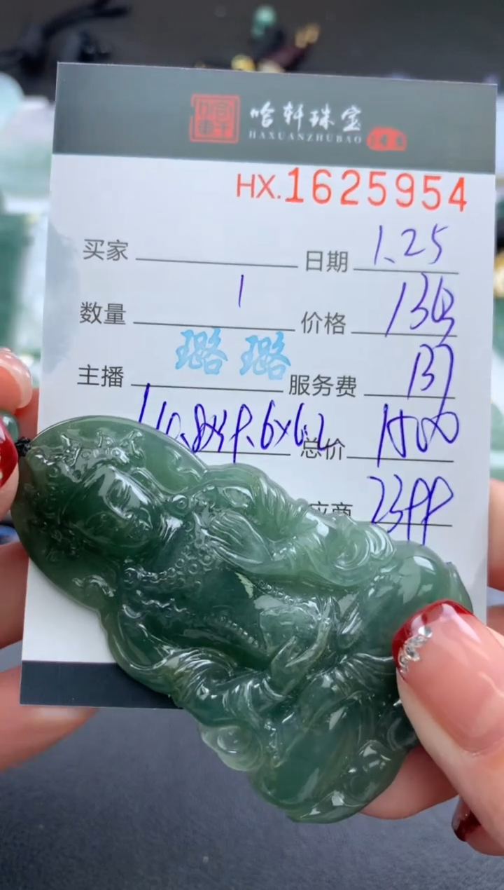 【闪购商品】翡翠挂件未镶嵌哈轩 挂件1