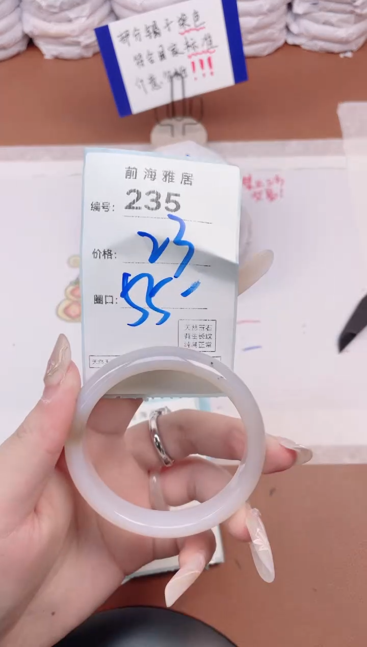 【闪购商品】玛瑙/玉髓手镯未镶嵌235
