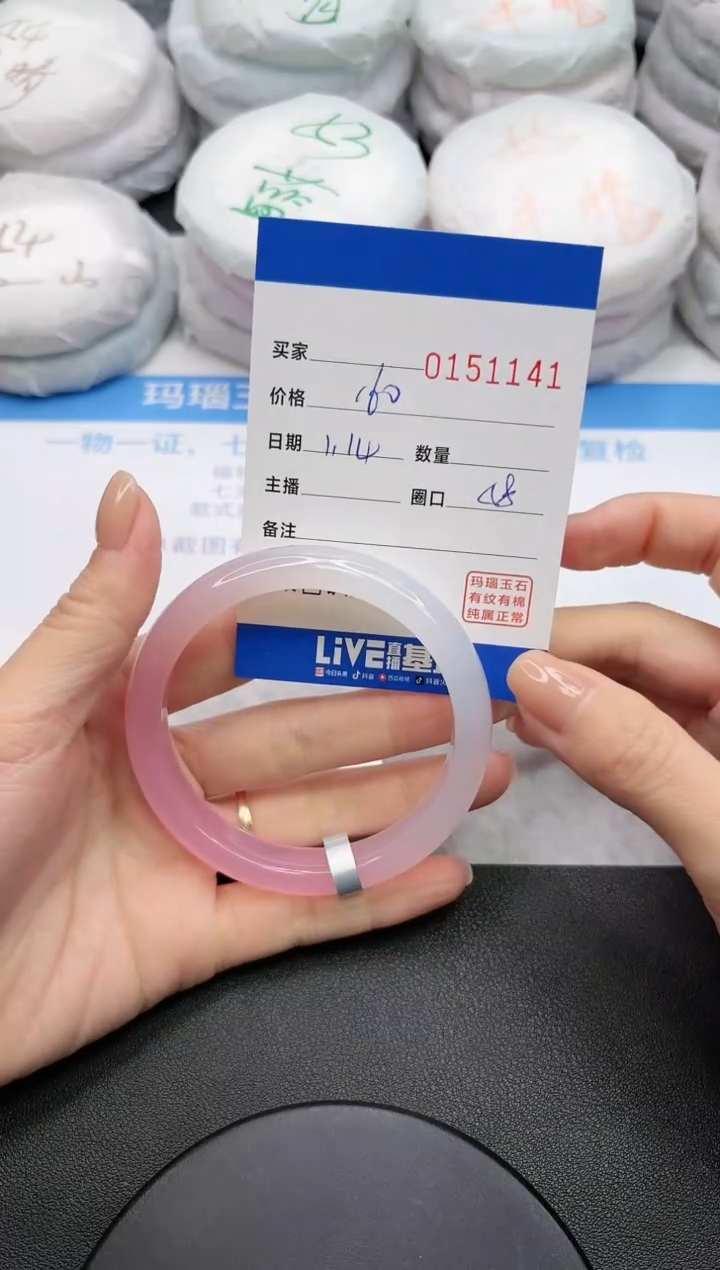 【闪购商品】玛瑙/玉髓手镯未镶嵌1141