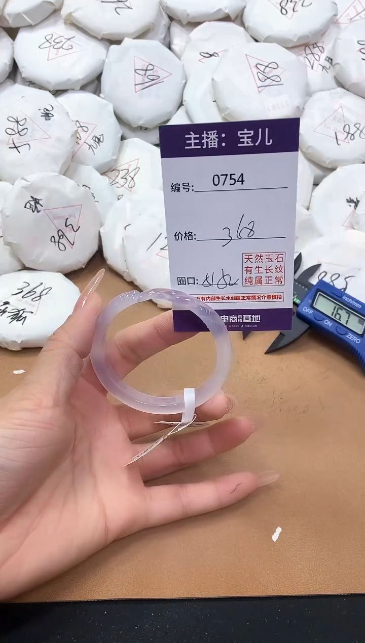 【闪购商品】玛瑙/玉髓手镯未镶嵌754