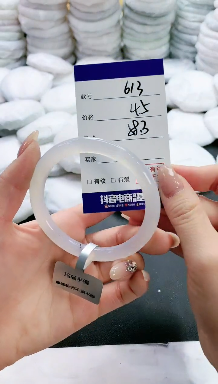 【闪购商品】玛瑙/玉髓手镯未镶嵌613