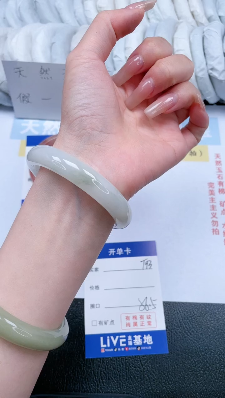 【闪购商品】石英质玉手镯未镶嵌T93-56.5