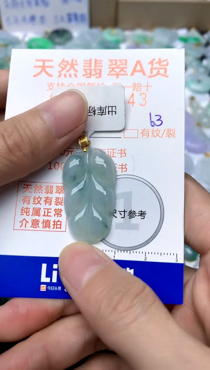 【闪购商品】翡翠颈饰18K金镶嵌63天然A货翡翠