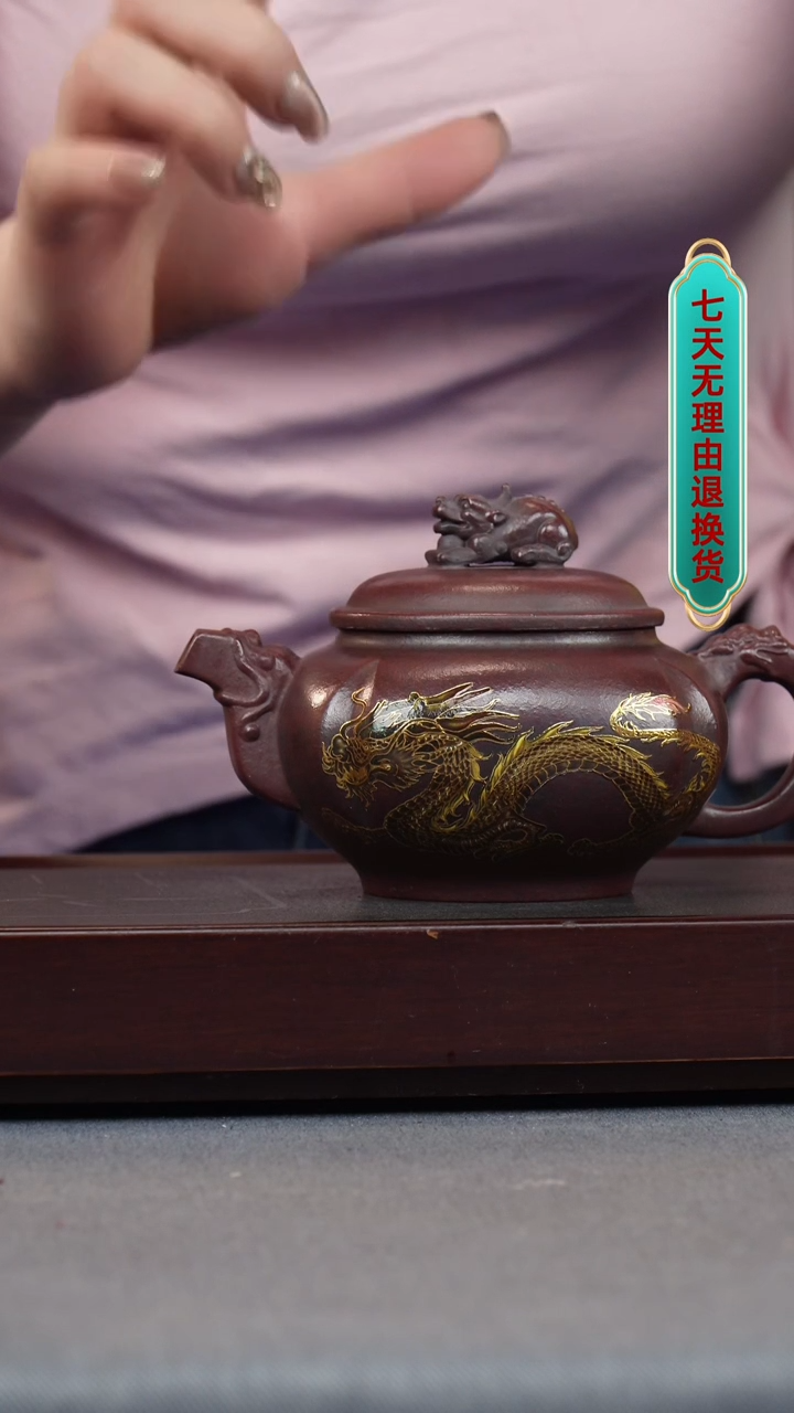 【闪购商品】紫砂茶壶铁血红砂 四方 描金龙