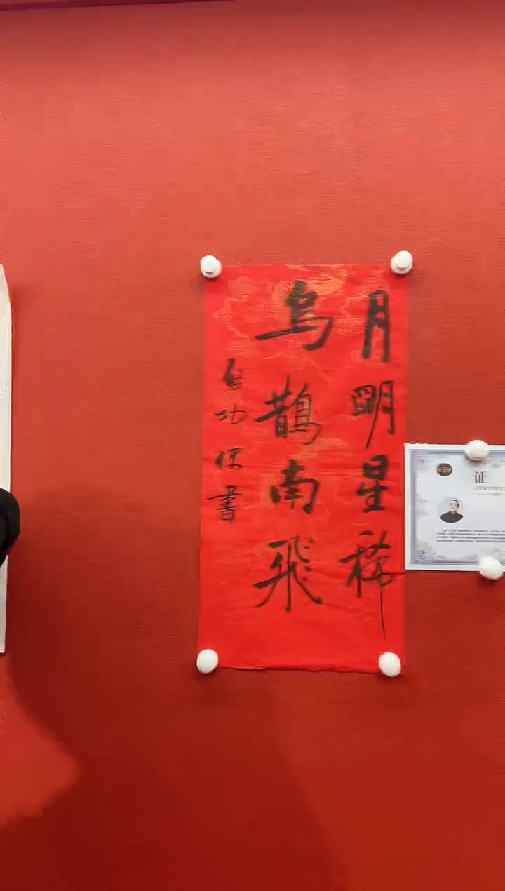 书法首都书画精选作品