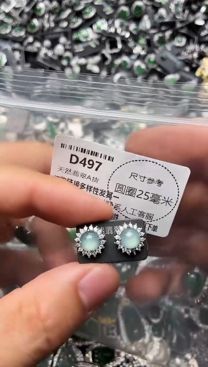 翡翠未镶嵌颈饰D497耳钉