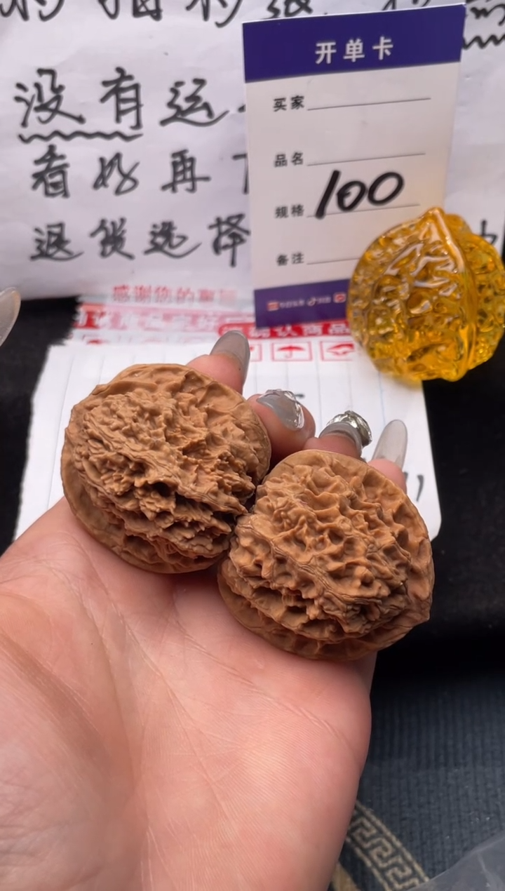 【闪购商品】文玩核桃把件100 马蹄