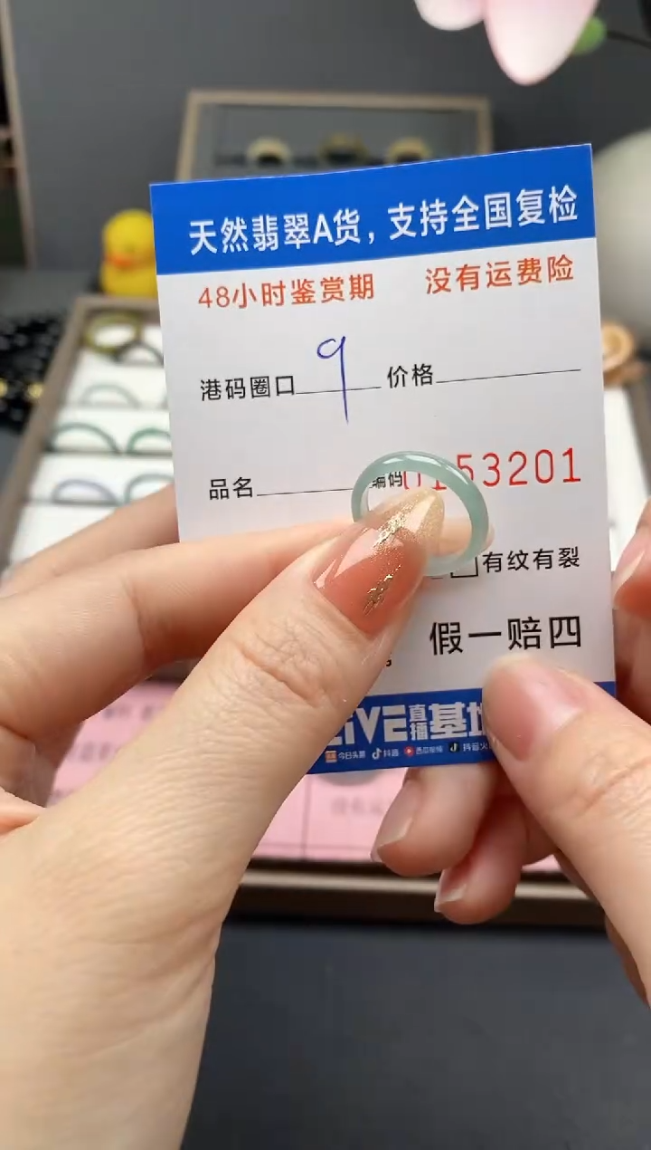 【闪购商品】翡翠戒指未镶嵌天然A货翡翠戒圈3201