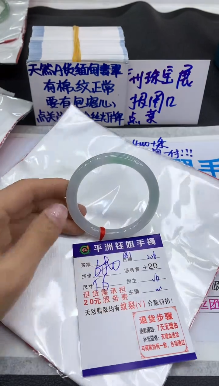 【闪购商品】翡翠手镯未镶嵌11111111111