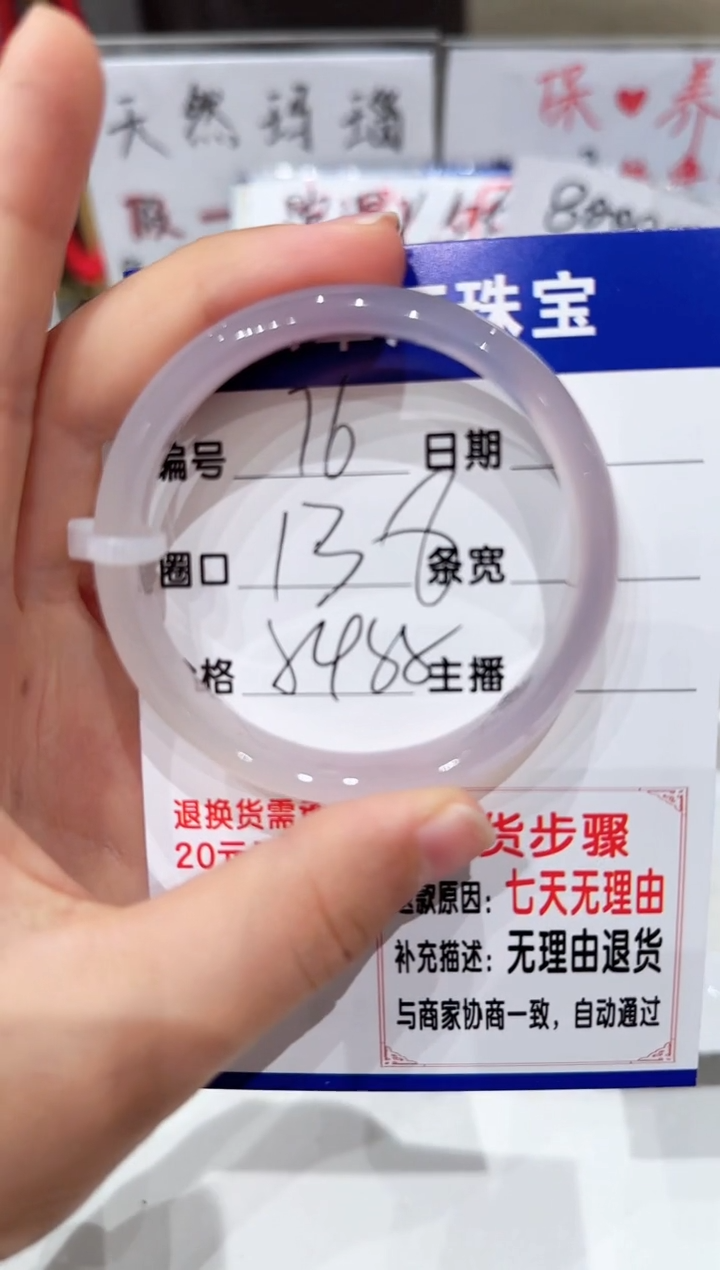 手镯玛瑙/玉髓未镶嵌76-54.55