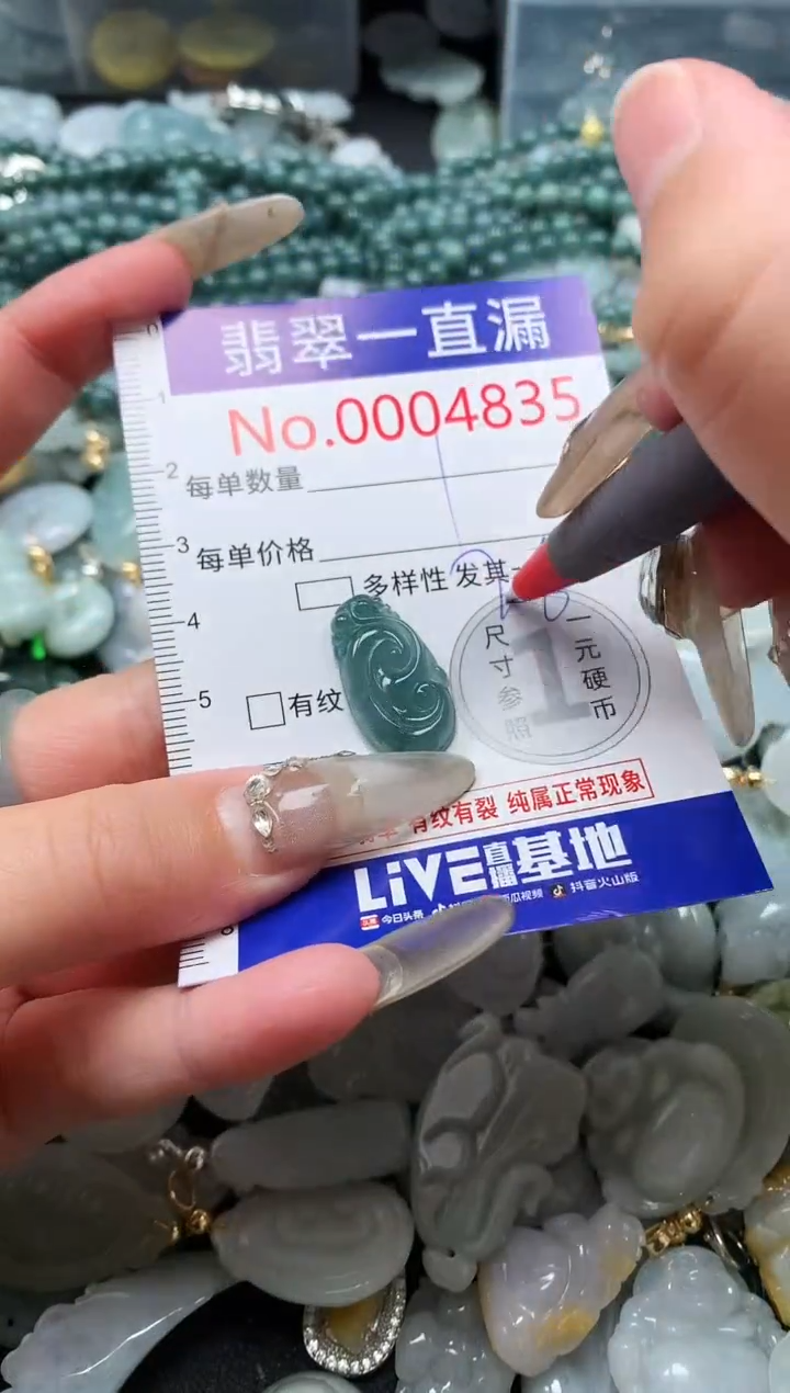 【闪购商品】翡翠吊坠(不含链)未镶嵌4835
