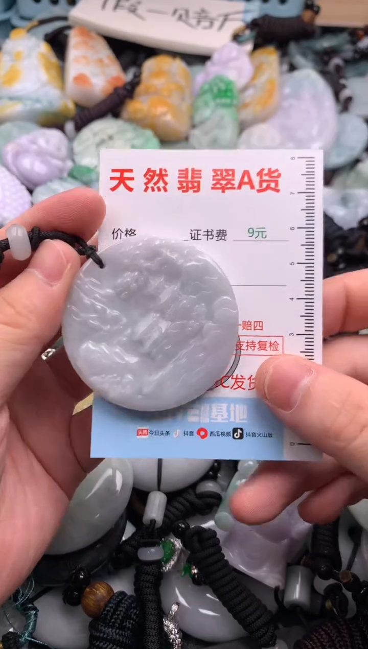 翡翠未镶嵌吊坠(不含链)1