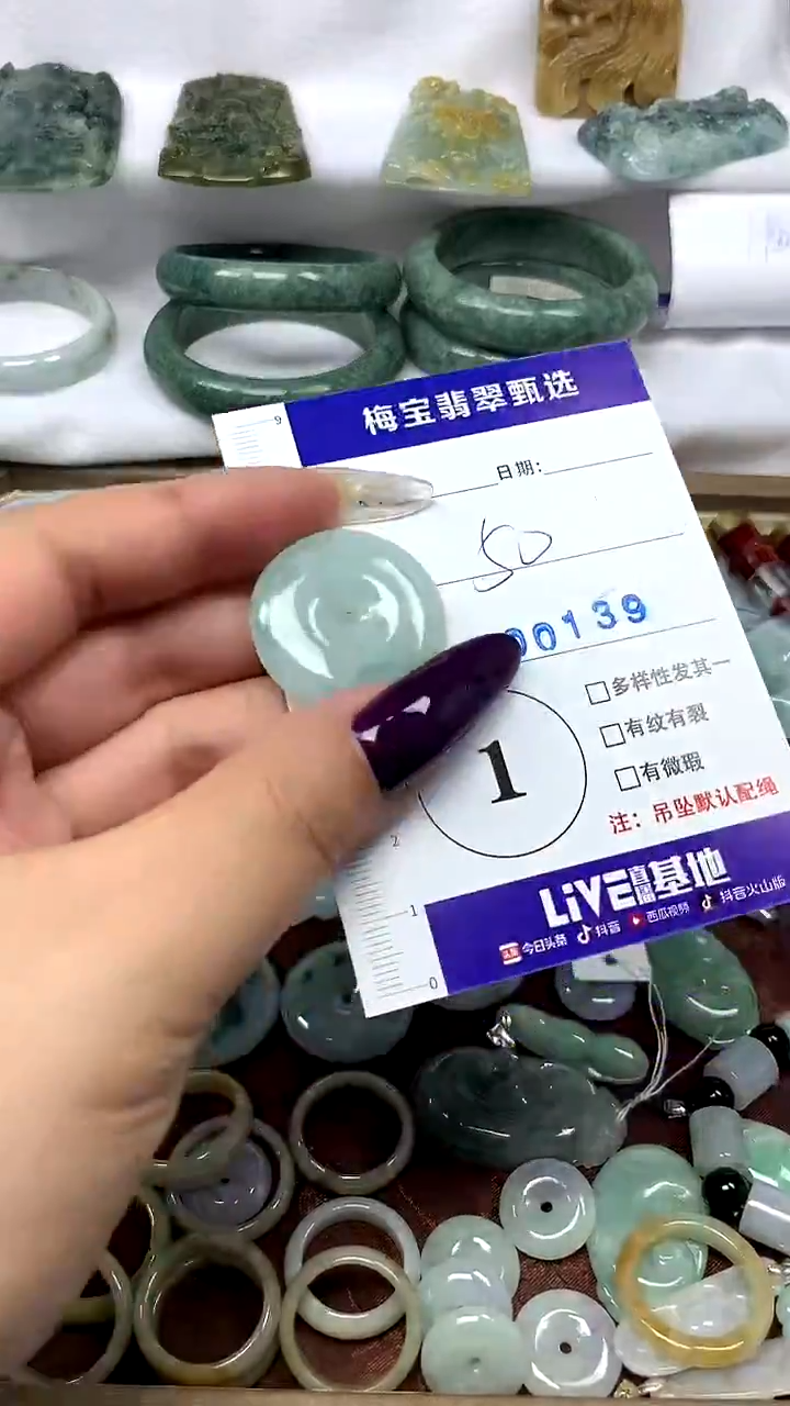 吊坠(不含链)未镶嵌翡翠1