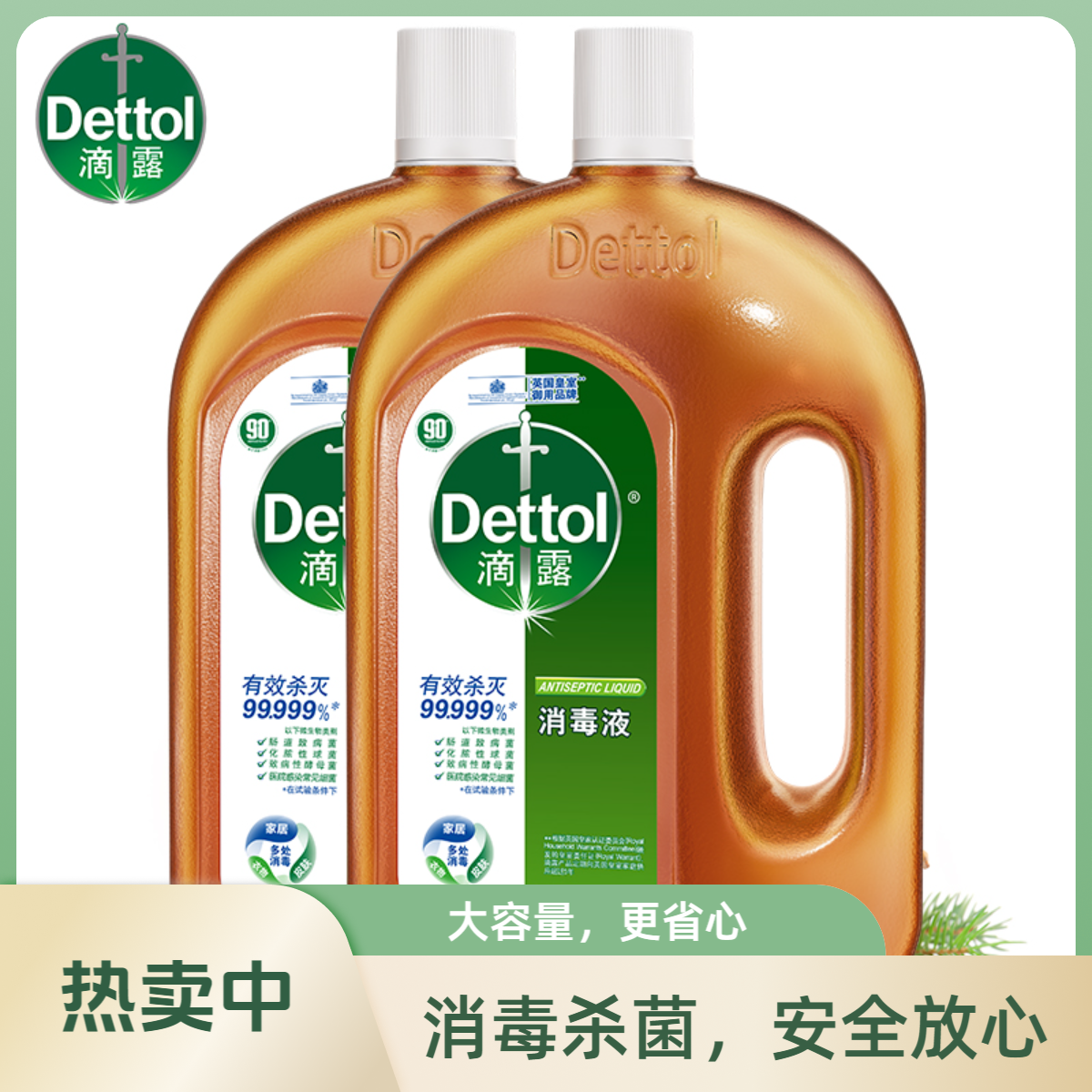 Dettol/滴露Dettol/滴露消毒液黄色 3.6L(1.8L*2套)家用衣物杀菌除螨室内消毒家居多用途消毒水