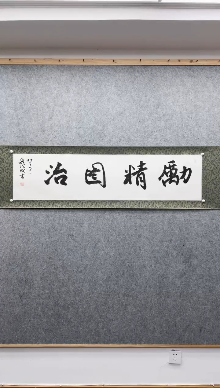 【闪购商品】书法钱法成：今             