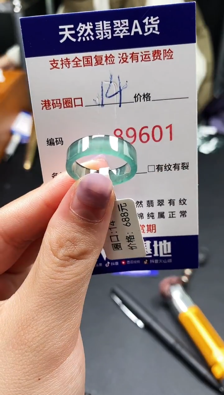 未镶嵌戒指翡翠天然A货翡翠9601