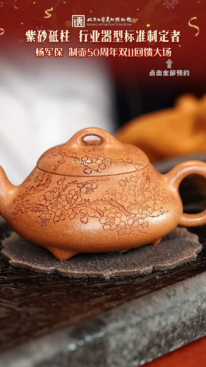宜兴紫砂茶壶茶壶126