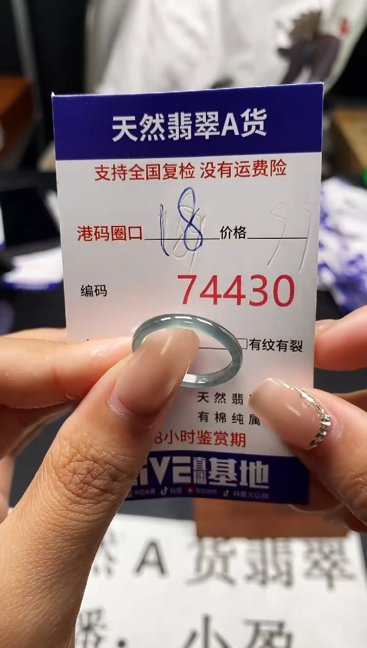 未镶嵌戒指翡翠天然A货翡翠4430