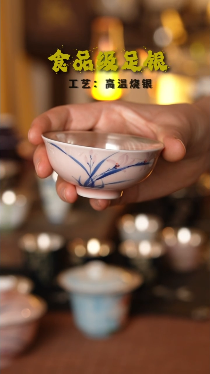 兰花普洱杯999高温烧银