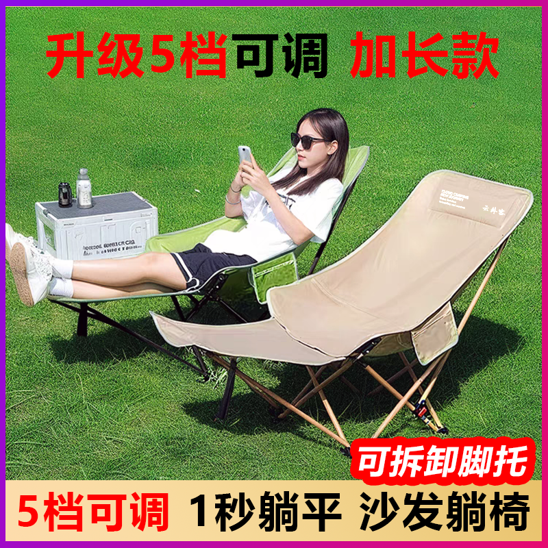 5档可调节躺椅折叠椅带腿托加长款午休椅户外便携式高靠背月亮椅